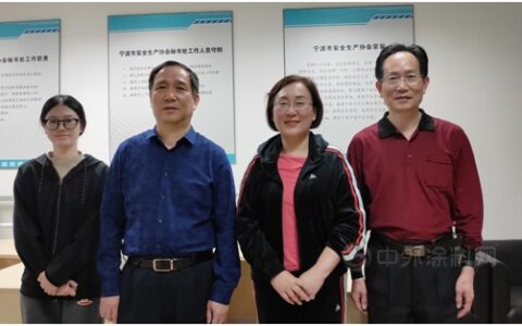 加强协会间沟通交流  促进安全生产体系提升——宁波涂协拜访市安全生产协会
