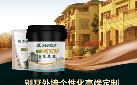 红河州春天花园项目一期携手美涂士3A别墅漆，打造高品质人居环境