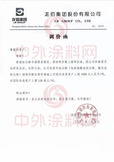 运费又上调，4月1日涨潮狂起！涂企喊冤：涨价都是被逼的！