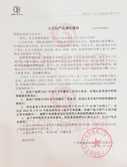 运费又上调，4月1日涨潮狂起！涂企喊冤：涨价都是被逼的！
