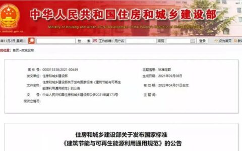 4月1日起，建筑要强制进行碳排放计算！