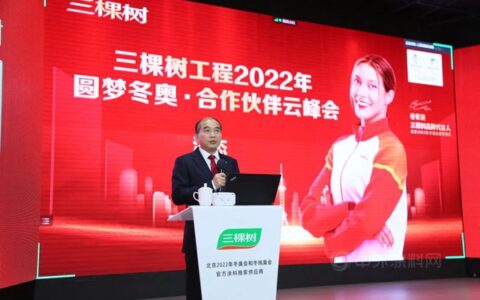 三棵树工程2022年圆梦冬奥 · 合作伙伴云峰会圆满举办，万名涂装行业精英共谋绿色发展之路
