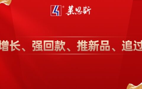 划重点！6个政府工作报告关键词，莱恩斯这样全力落实！