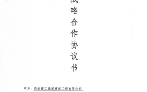 签约、中标、荣誉……北新防水一季度冲刺“开门红”！
