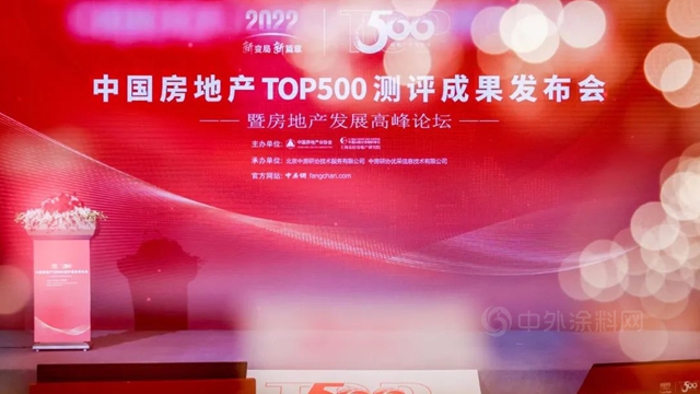 固克节能十年蝉联“2022年度中国房地产开发企业TOP500首选供应商品牌”荣誉！
