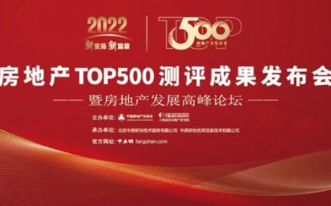 嘉宝莉6度蝉联中国500强开发商首选供应商品牌