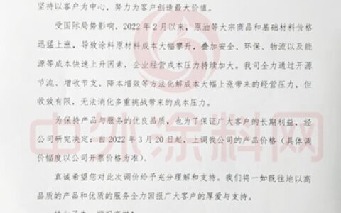 合理涨价，适当降本！