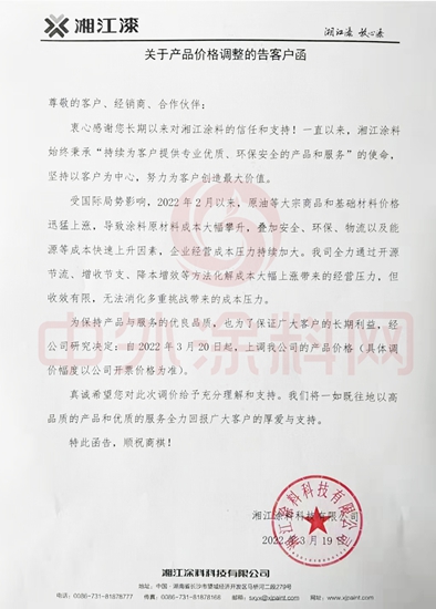 合理涨价，适当降本！