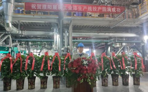 展辰新材濮阳工业漆生产线顺利投产