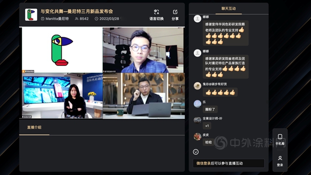家具上下游携手破局，华润涂料助力曼尼特线上展会圆满落幕