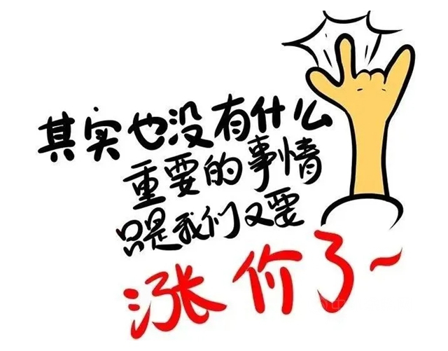 4月起，巴斯夫、关西等30多家涂料原料企业最高涨30%！