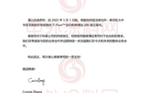 钛白粉又“抢钱”了！巨头一月一涨 ，涨价函已安排到五月