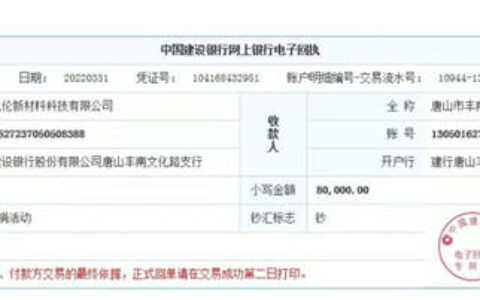 真情常驻 抗疫有我——唐山凯伦为唐山市丰南区红十字会募捐