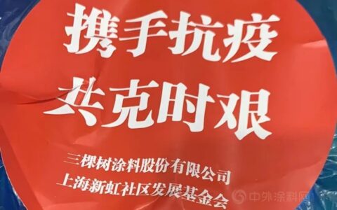 三棵树大白“沪”你疫路平安