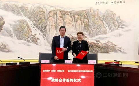 立邦与四川省建科院结为战略伙伴，多领域合作共促涂装行业高质量发展