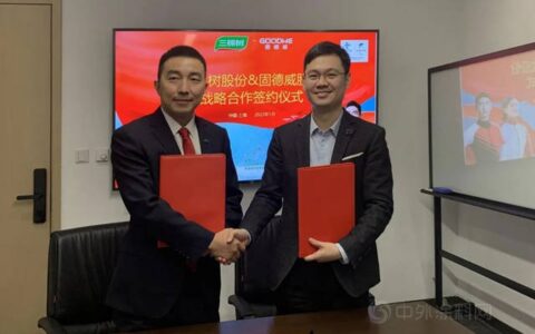 科技防水 逐光前行 | 三棵树防水与智慧能源上市企业固德威签署战略合作