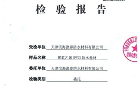 远超国家标准！北新防水通过一项行业领先产品专项检验!