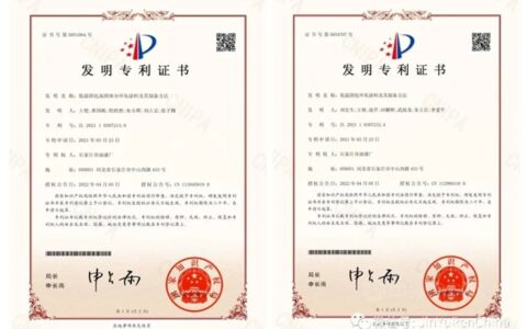 “金鱼漆”再获两项国家发明专利授权
