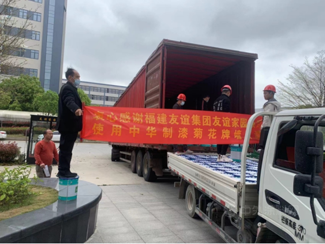 中华制漆再携手福建省友谊集团福清友谊家园项目