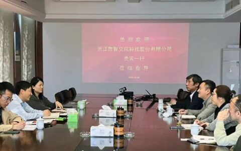 浙江数智交院（原浙江省交通规划设计研究院）到访鱼童考察交流