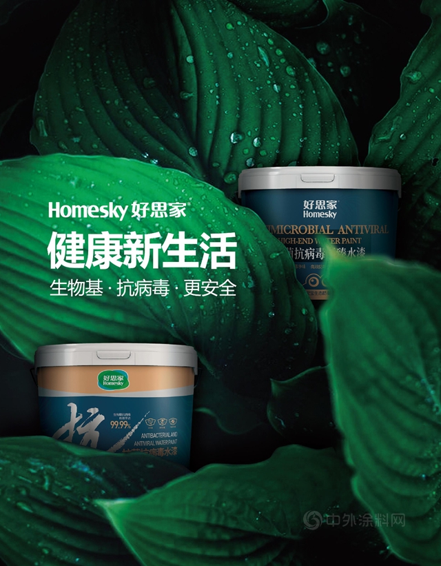 好思家生物基抗病毒涂料援建蚌埠方舱医院
