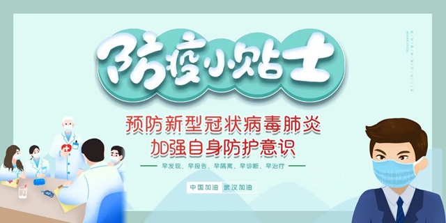 君子兰：共同守“沪”，“疫”不容辞！