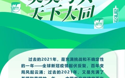 一图解读《集泰股份2021年度社会责任报告》
