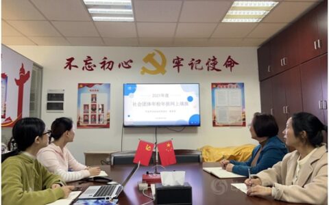 提升秘书处操作执行力  规范落实年检年报工作——宁波涂协参加社会组织2021年度年检年报网络培训班