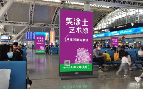 4月27日美涂士艺术漆即将强势登陆全国各地高铁站，伴您一起过51！