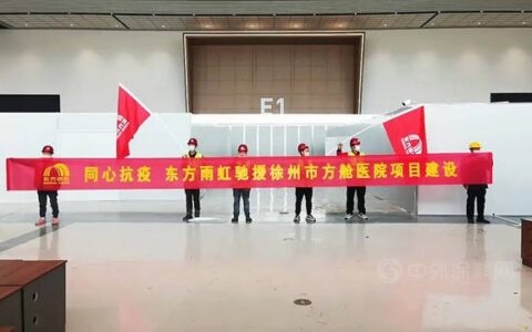 东方雨虹：徐州、南京、苏州，我们来了！