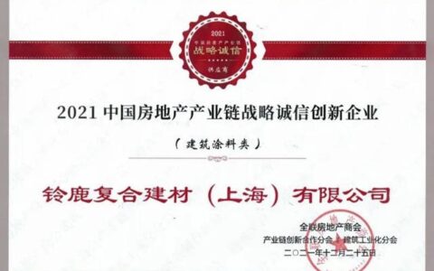 铃鹿中标仁恒集团2022-2023年外墙涂料及腻子战略采购！