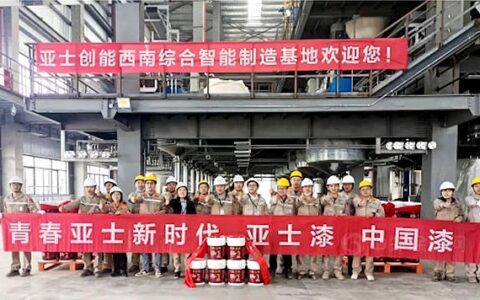 亚士创能年产60万吨涂料车间成功试机