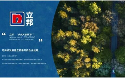 世界地球日，与立邦一同感受涂料所蕴含的环保能量