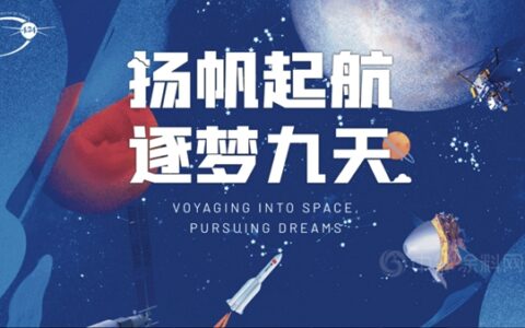 凯伦股份：中国航天日将至，让我们一起逐梦航天强国！