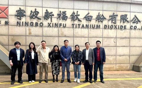 宁波市贸促会领导对新福钛白粉有限公司进行调研