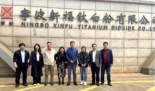 宁波市贸促会领导对新福钛白粉有限公司进行调研