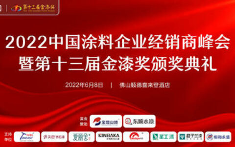 敲定了！第十三届金漆奖6月8日在佛山盛情绽放