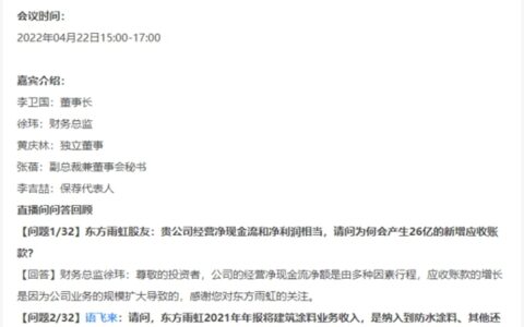 证实了！东方雨虹建筑涂料到底收入多少亿？