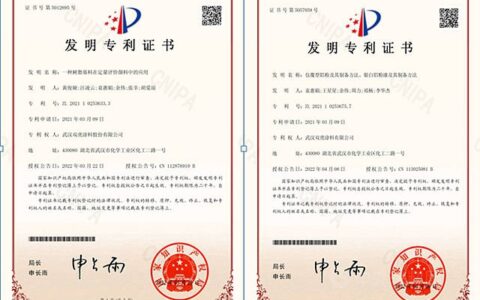 双虎涂料连获两项国家发明专利授权
