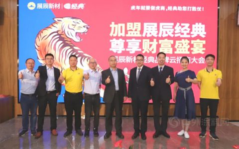 线上发布会，疫往无前的涂企选择