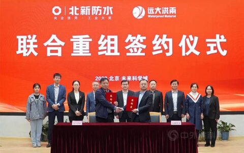 北新重组远大洪雨意欲何为？科顺是对手还是伙伴？