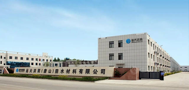 北新防水联合重组华北区域领军企业远大洪雨防水公司