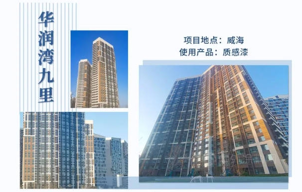 固克携手华润：质造城市美好，焕新城市风华