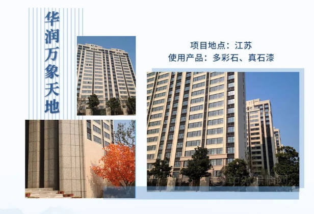 固克携手华润：质造城市美好，焕新城市风华