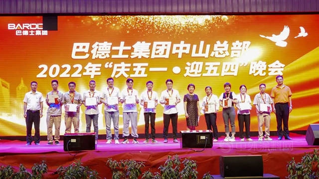 致劳模 颂青春 | 巴德士集团庆五一 迎五四晚会圆满举行
