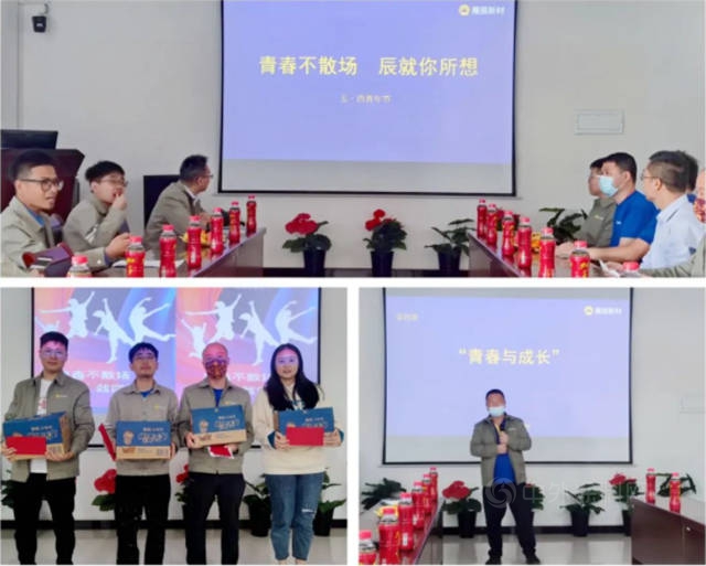 我们是展辰人，我们正青春