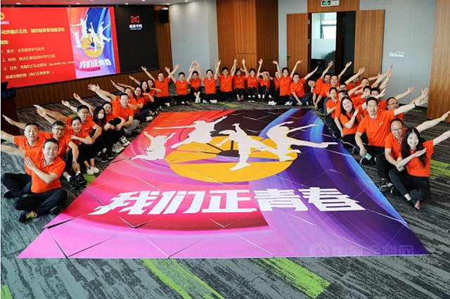 我们是展辰人，我们正青春
