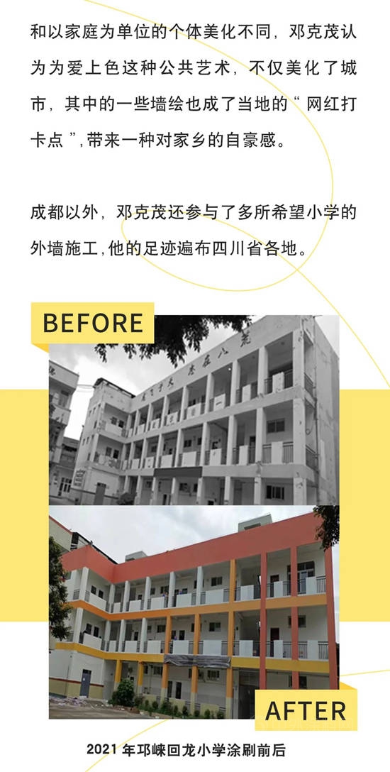 翻山越岭，与「立邦经销商」共赴一场为爱之旅