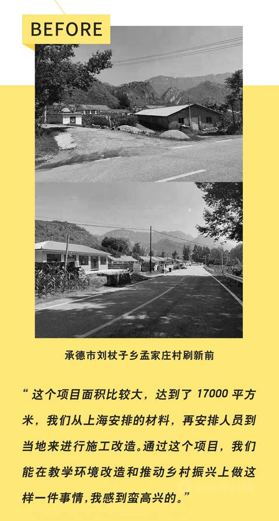 翻山越岭，与「立邦经销商」共赴一场为爱之旅