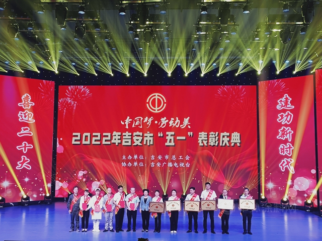 喜讯！广源集团荣获吉安市“五一劳动奖状”
